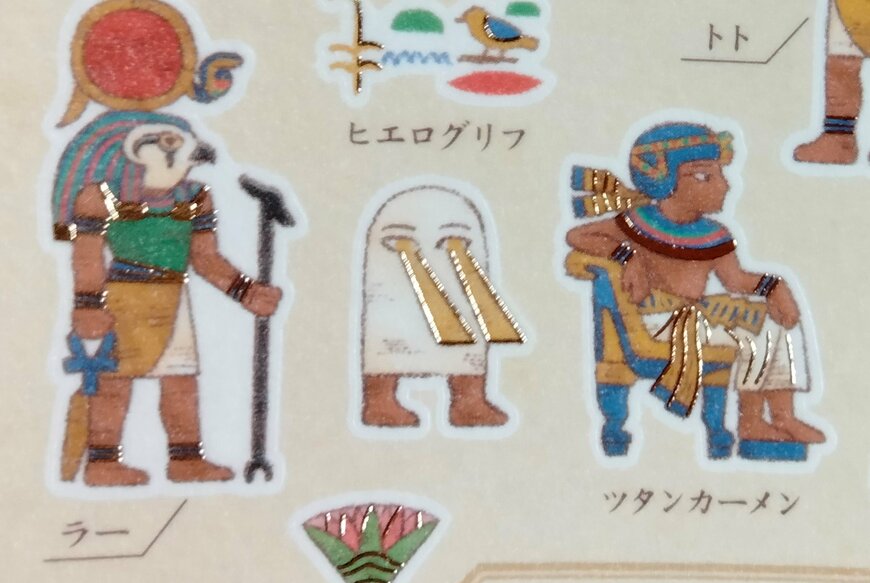 筆者撮影（セリア、デザインシール EGYPT）
