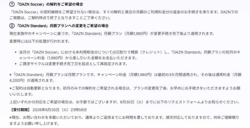 出所：DAZN