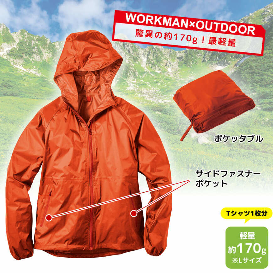 画像出典：すべて「ワークマン公式」