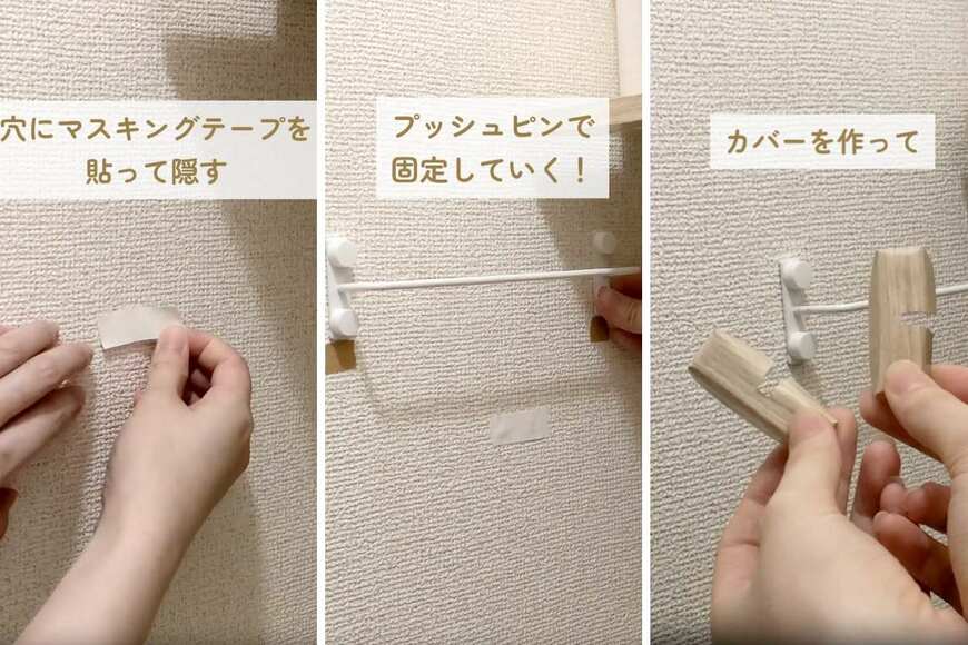 出所：＠miimo_diy_room