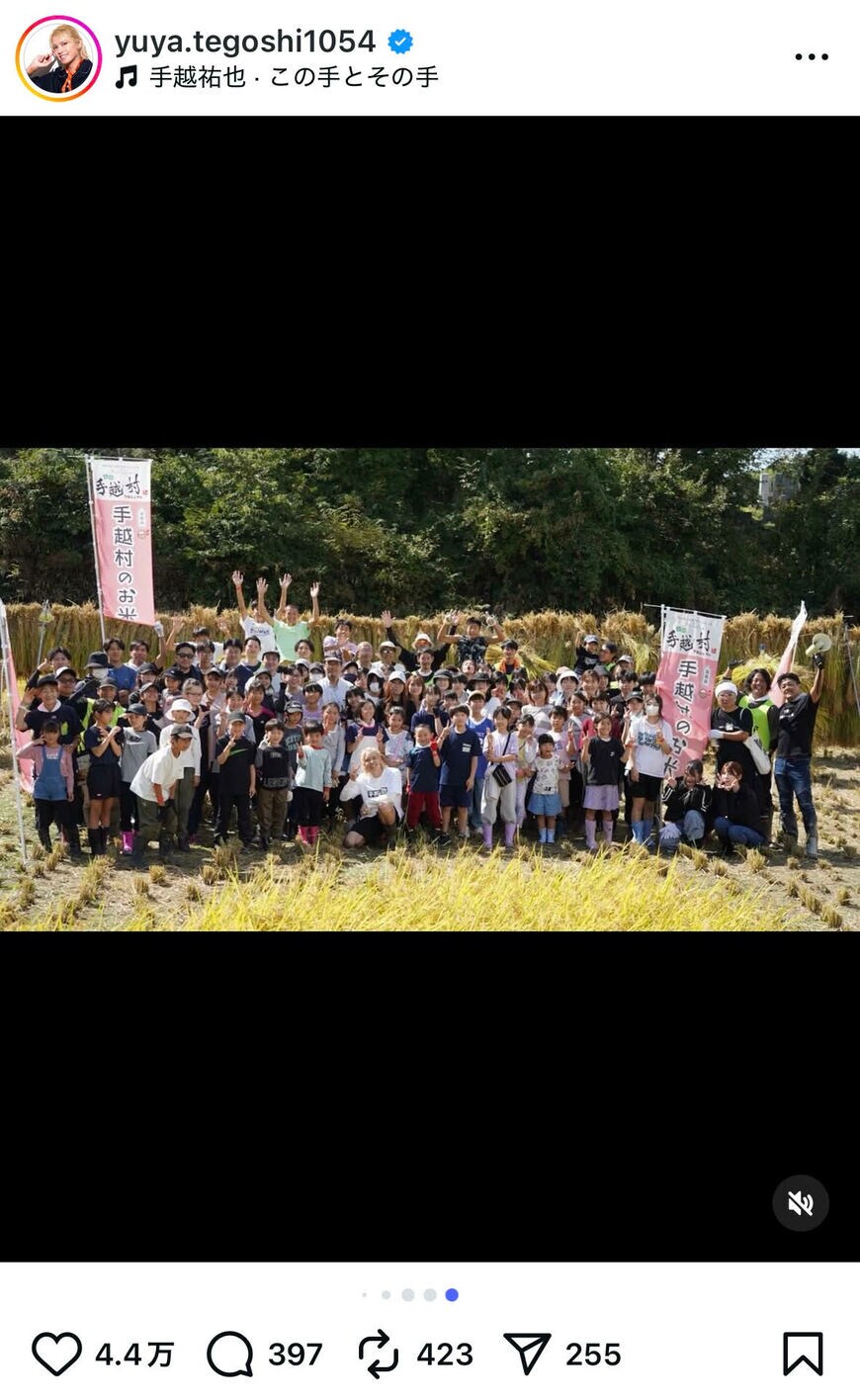 出所：手越祐也のInstagram（＠yuya.tegoshi1054）参照日：2025年10月2日