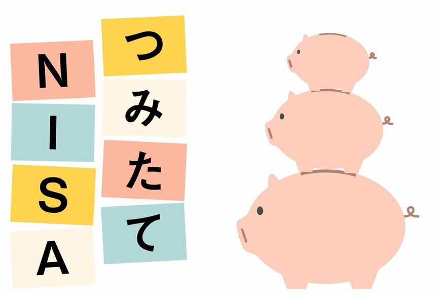 つみたてNISA「おすすめできない」インデックス投資信託4選！後悔しないためのコツ