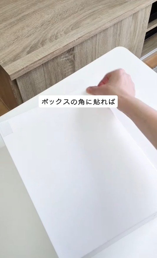 ボックスの角に、粘着ゲルテープを貼り付け。