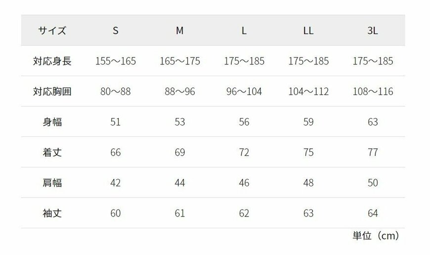 出所：ワークマンオンラインストア SOLOTEX(R)(ソロテックス)使用 リバーシブルワークスーツ ジャケット