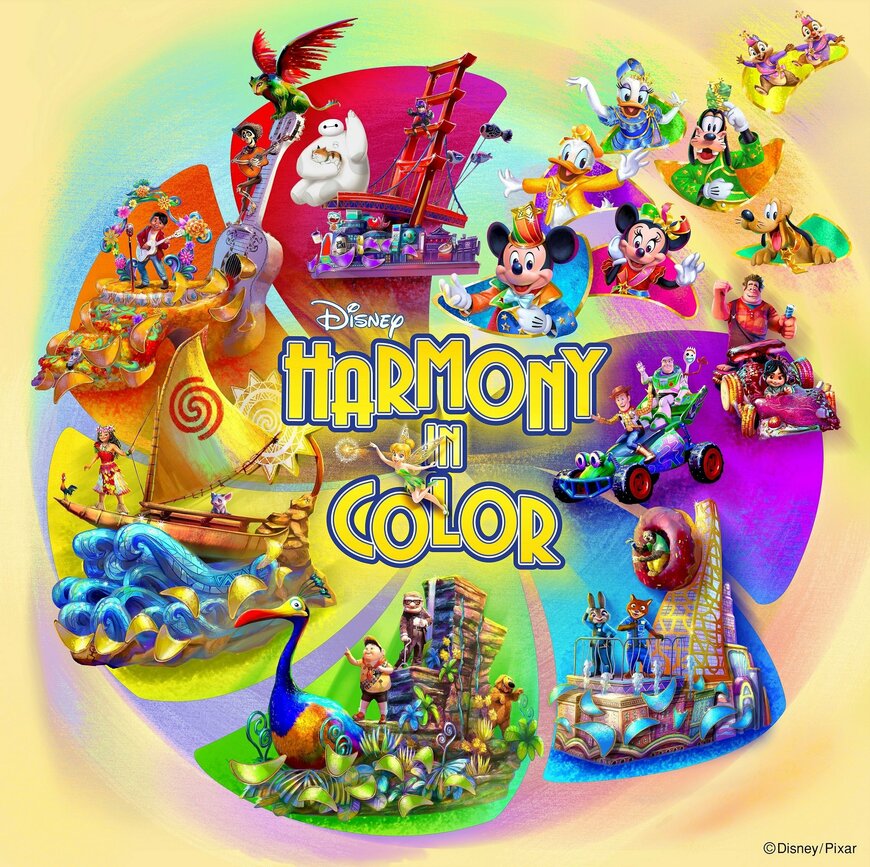 画像出所：（C）Disney/Pixar