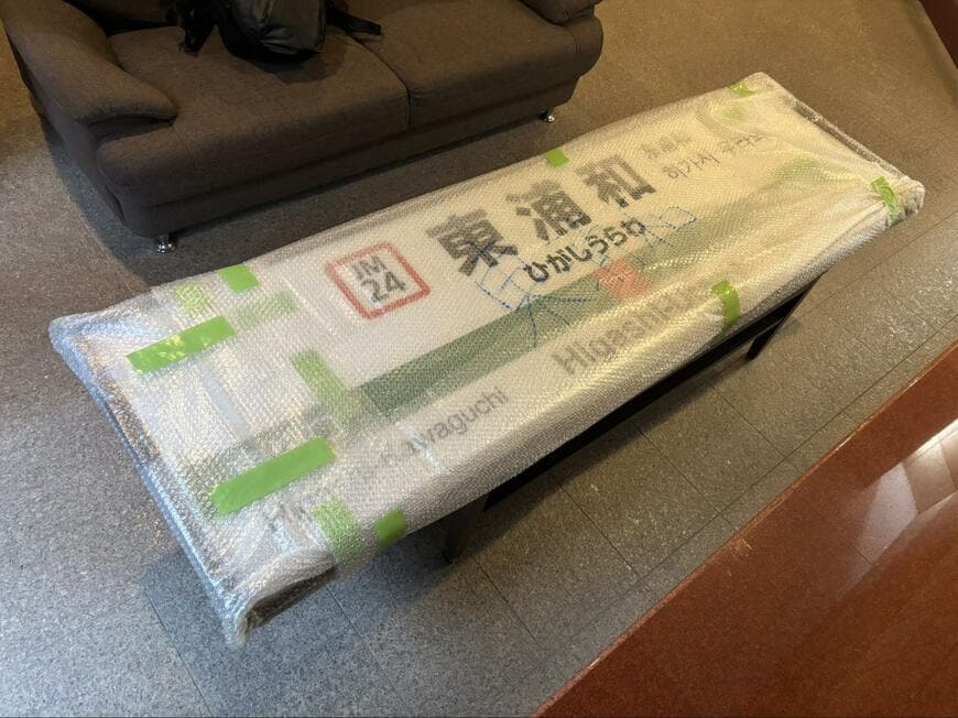 大宮駅の古物販売で購入した駅名標