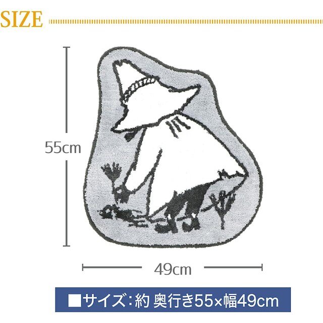 ムーミン アクセントマット こっち向いてスナフキン