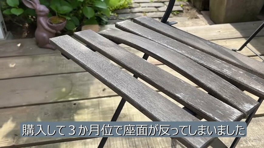 こちらがペイントリメイク前のガーデンセット。購入から3ヶ月ほどで座面が反ってしまいました
