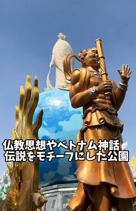 遊園地内のオブジェ