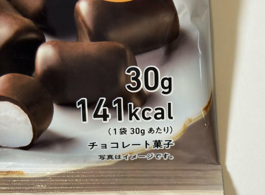 代替キャプ：ファミリーマート、ビターチョコを味わうチョコがけマシュマロの画像