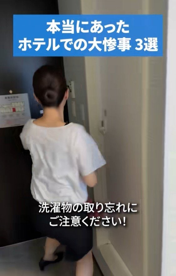 洗濯物を戻しに行こうとする様子