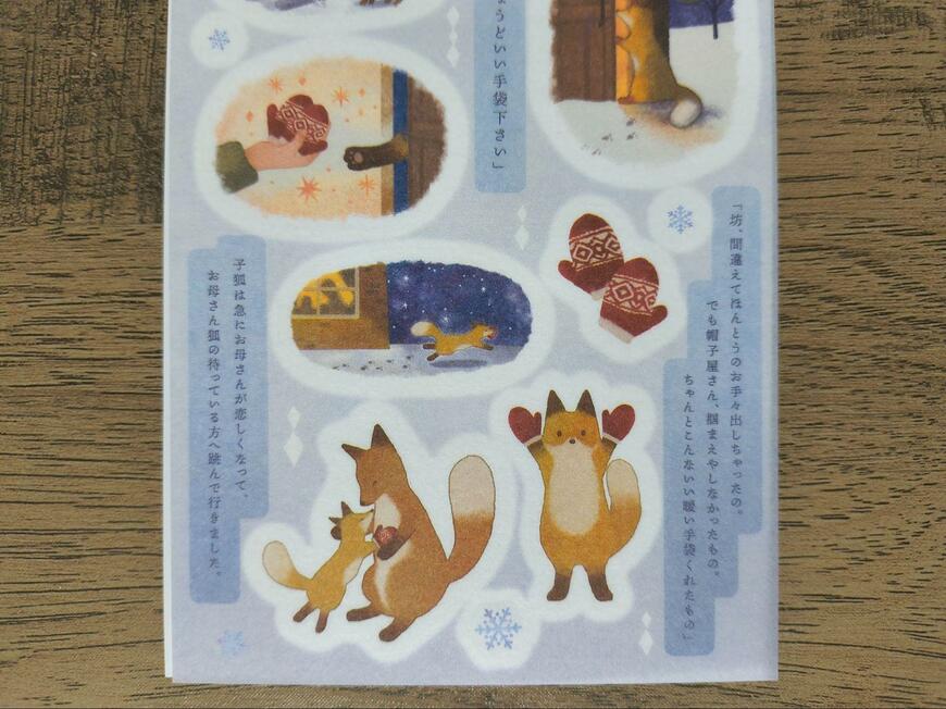 セリア、マスキングシール 文学作品の世界商品画像