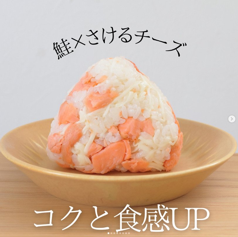 おにぎりの作り方