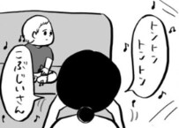 「子どもと遊んでいても反応が薄い…」夫の優しいフォローにほっこり