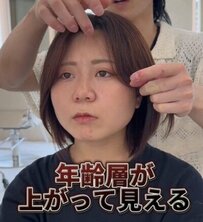 「顔が丸いので合う感じに」女性が前髪アリのショートで激変！