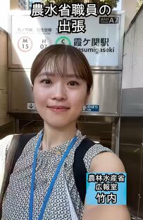 農水省職員が出張先でクマと対面！？ 多摩森林科学園で学ぶ「かわいい」と「こわい」の境界線