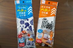 便利すぎる。ダイソー「110円、ペタッとゴミ袋」キッチンの片付け楽ちん【編集部で実演】