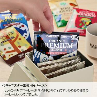 カルディ限定「ドリップコーヒーキャニスター缶セット」お洒落で1300円