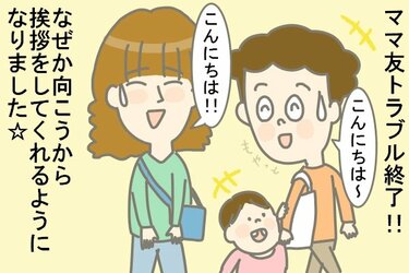 ママ友トラブルにある日突然巻き込まれた、あるママの体験記 【マンガ記事】天パリやん!?～元メンヘラの育児日記～ | LIMO |  くらしとお金の経済メディア