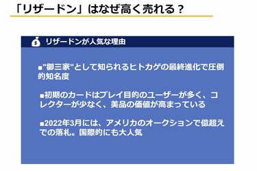 ポケモンカード買取】リザードン悪・初期カードは高く売れる？ 落札相場 海外オークションで億超えもあったリザードン 初版、エラーカードなどの要素あり |  3ページ目 | LIMO | くらしとお金の経済メディア