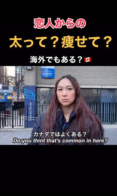 カナダ人女性の本音に迫るインタビュー開始！
