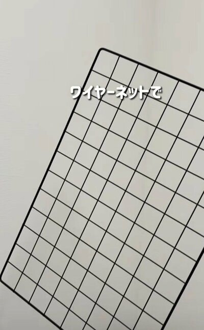 ワイヤーネットで寝室収納を作る！
