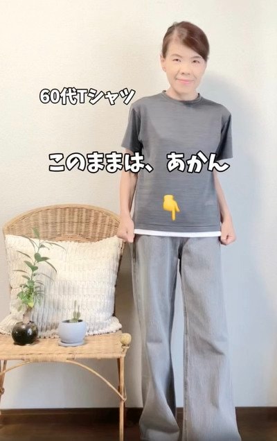 60代のマダム