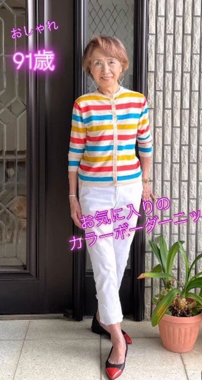 91歳のマダム