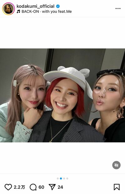 倖田來未のInstagram投稿