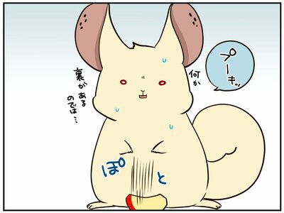 チンチライフ183話