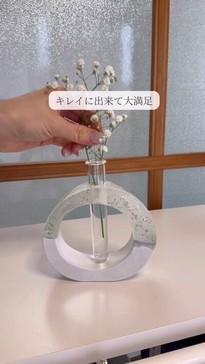 変身後の一輪挿し