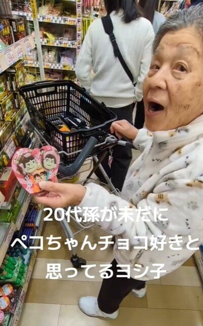 84歳のおばあちゃん