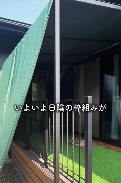 変身後の日陰のテラス屋根