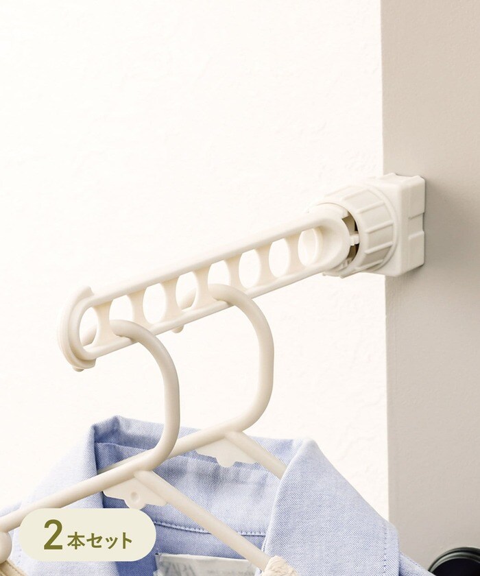 干す場所を増やすことができる便利なバー