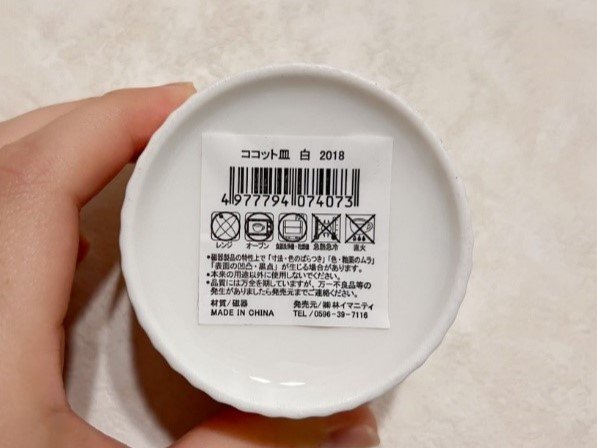 食洗機、電子レンジ、オーブンは使用可能と記載されています