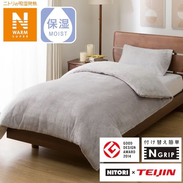 「Nウォームスーパー」の掛け布団カバー