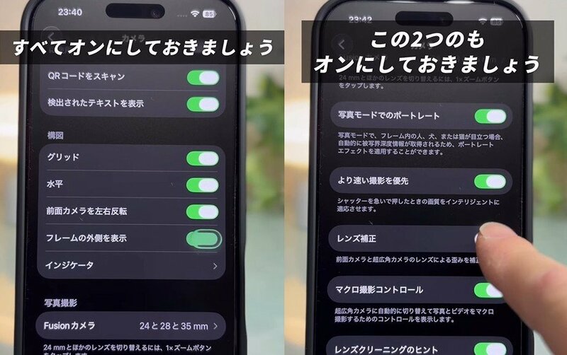 カメラの設定