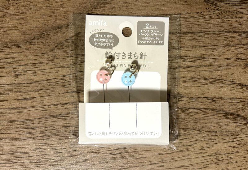 裁縫の悩みをキャンドゥが解決!「針がなくなった!」を防止してくれる「鈴つきのまち針」が便利。子どもにも高齢の方にもおすすめ