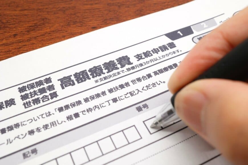 【高額療養費制度とは】支払った医療費の一部が戻ってくる！いくら戻る？《70歳以上シニアの場合》払い戻される金額をシミュレーション！
