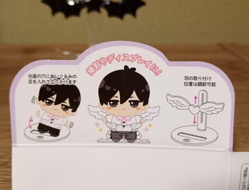 筆者撮影（セリア、ぬいぐるみデコスタンド 天使と悪魔）