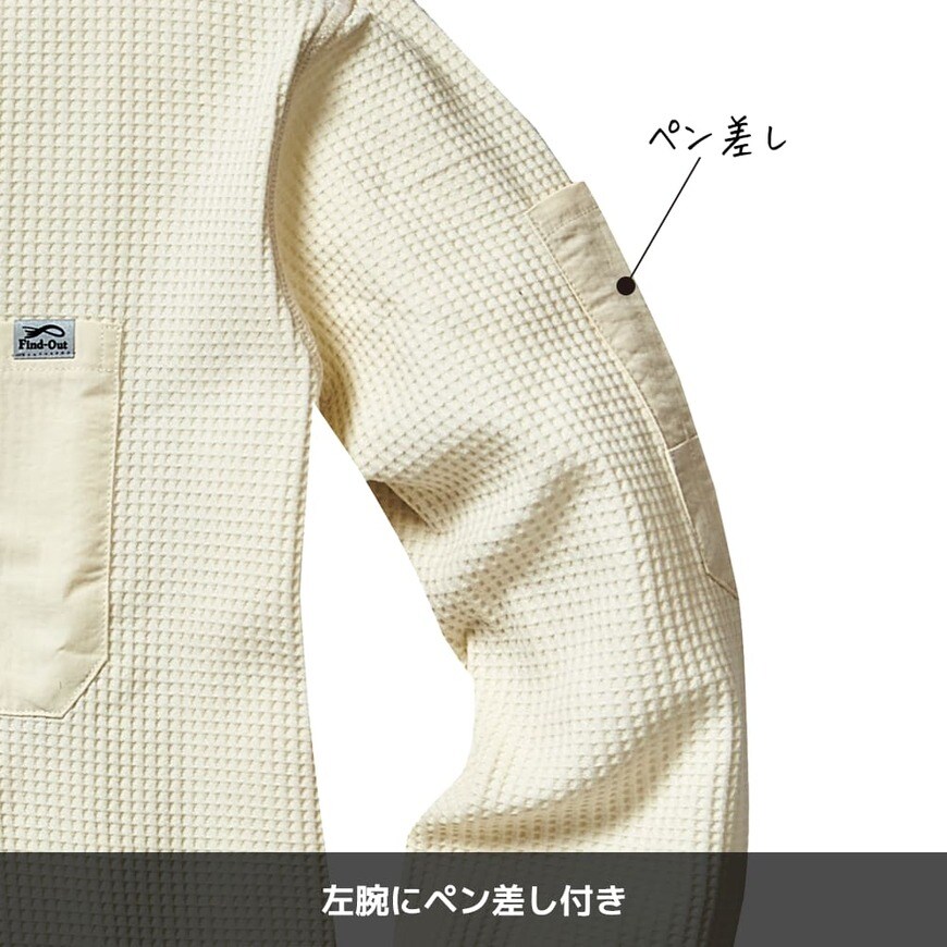 出所：ワークマン公式オンラインストア サーマルストレッチワッフル 長袖クルーネック