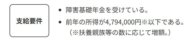 出所：厚生労働省「年金生活者支援給付金制度 特設サイト 」