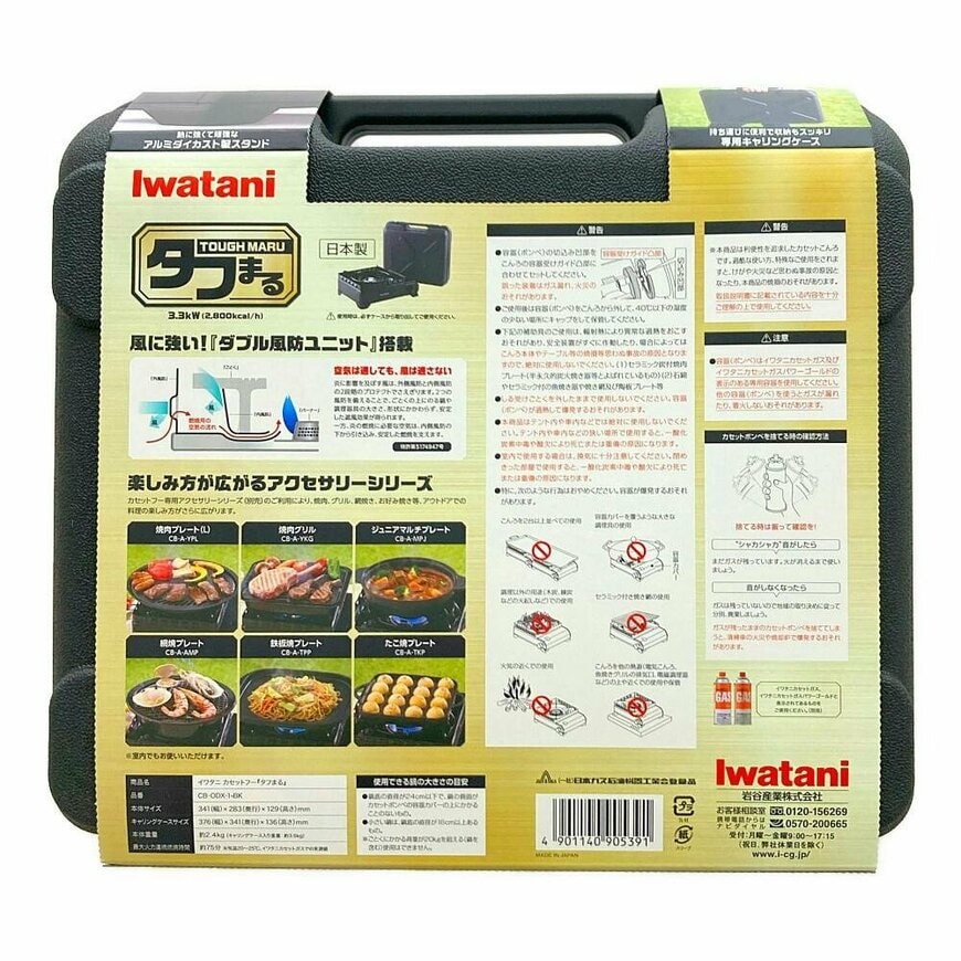 画像出所：カインズ公式サイト