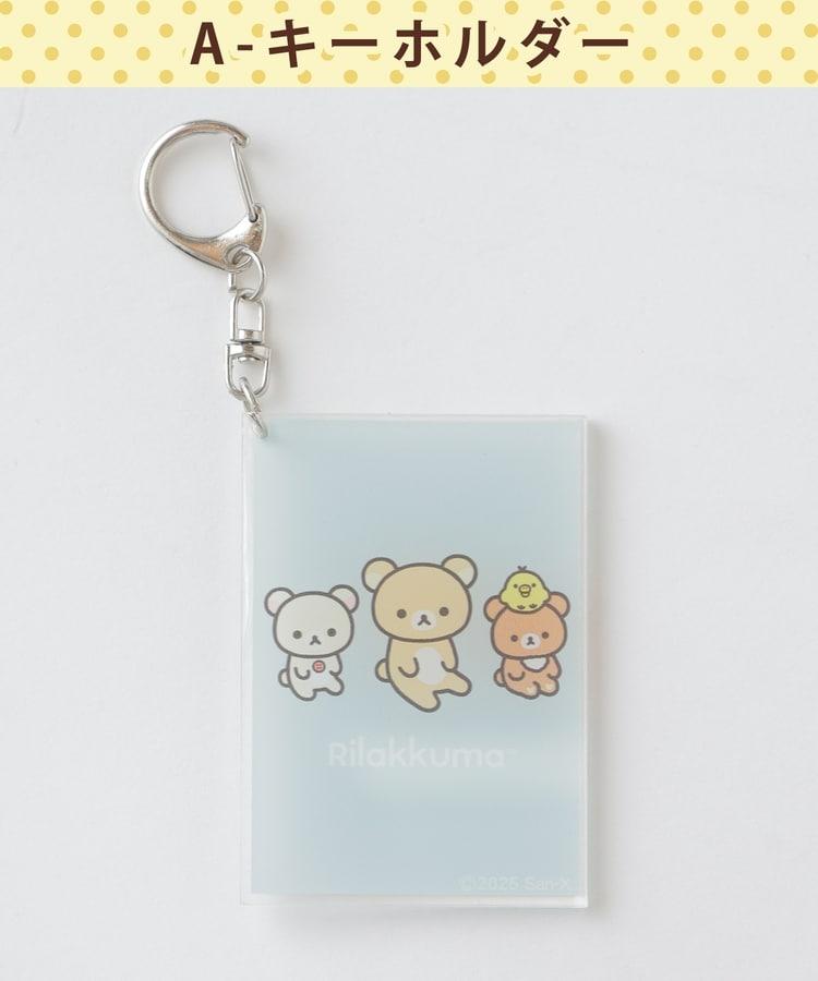 出所：ハニーズ公式通販 リラックマ／ハッピーバッグ