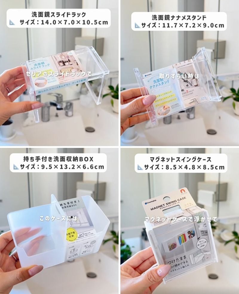 【100均DIY】ごちゃつく「洗面台の鏡裏収納」がセリアグッズでスッキリ片付く！「こんなに整うのすごい！」の声