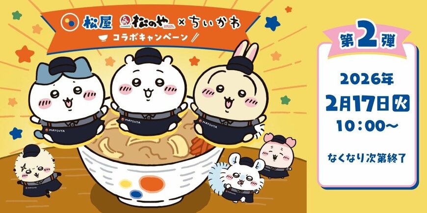 画像出所：PR TIMES