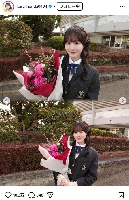 出所：本田紗来のInstagram（＠sara_honda0404） 参照日：2026年3月3日