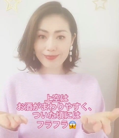 上空はお酒がまわりやすい