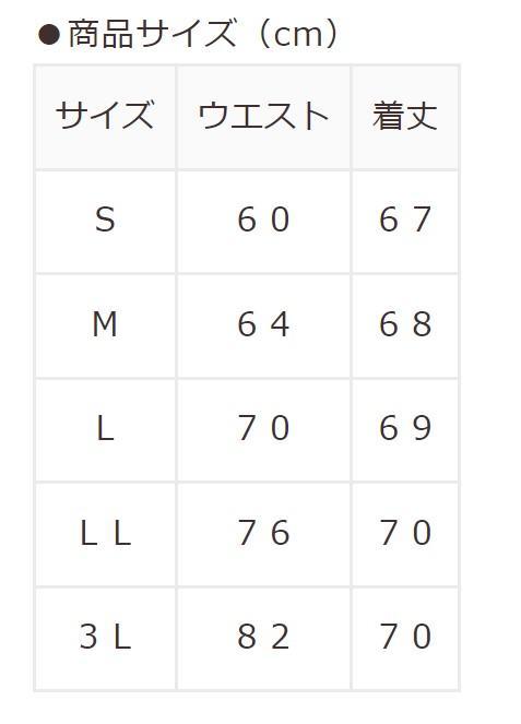 ハニーズ、ビット付フレアスカート、サイズ詳細表画像