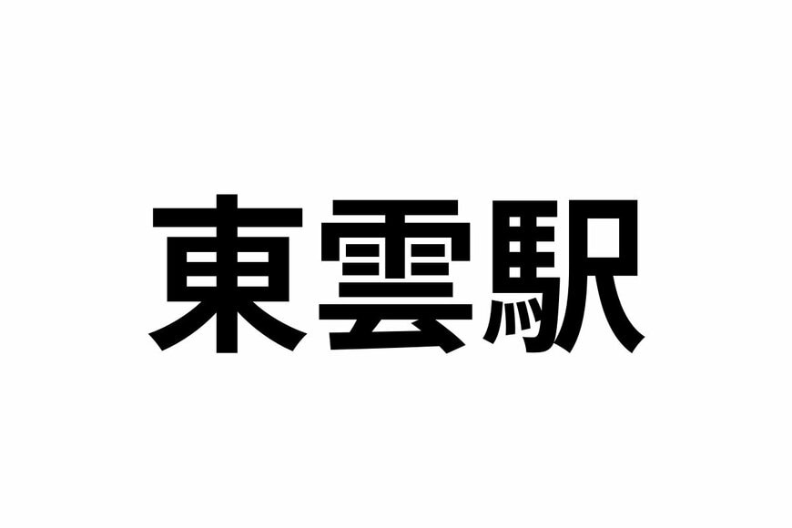 編集部作成